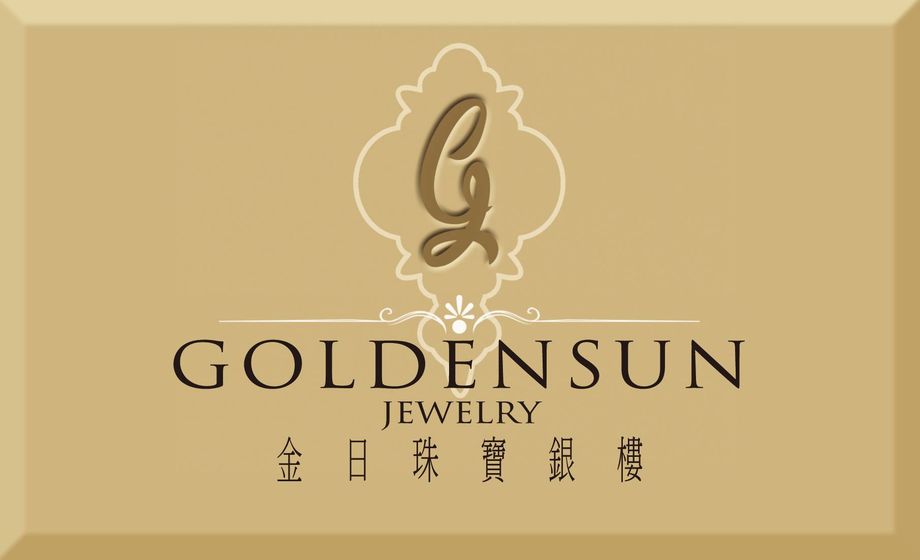 金日珠寶銀樓